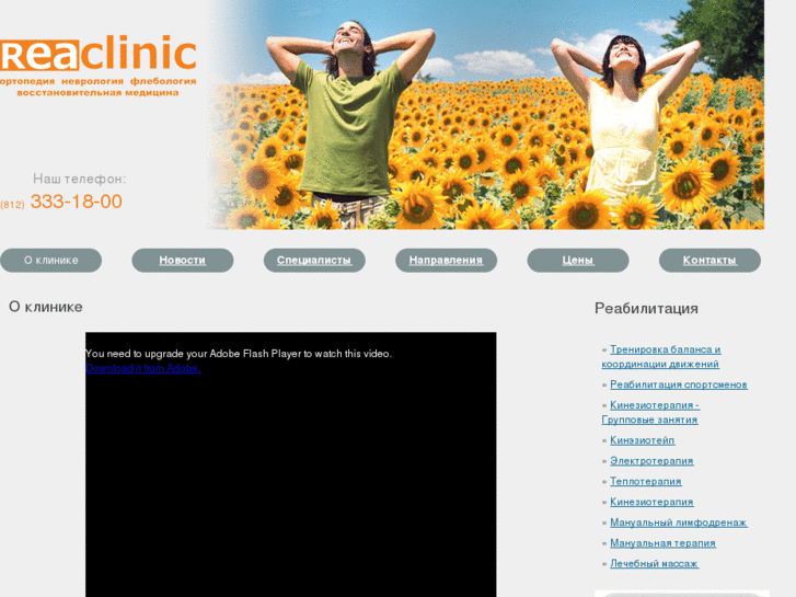 www.reaclinic.ru