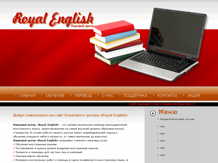 www.royal-english.net