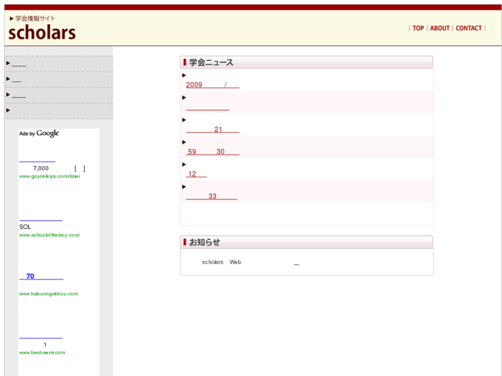 www.scholars.jp