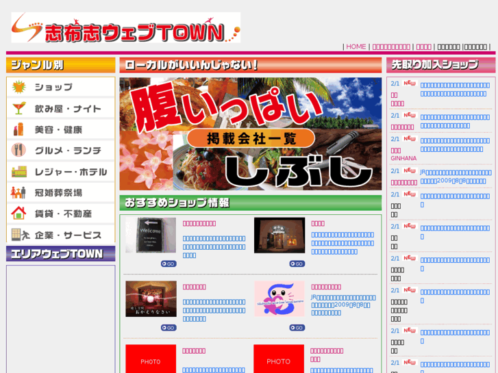 www.shibushi-webtown.com