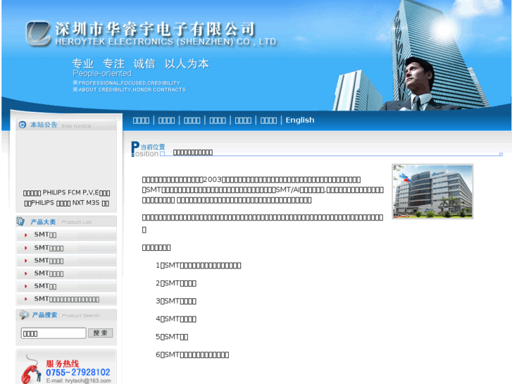 www.smt-world.net
