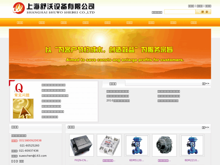 www.suwo88.com