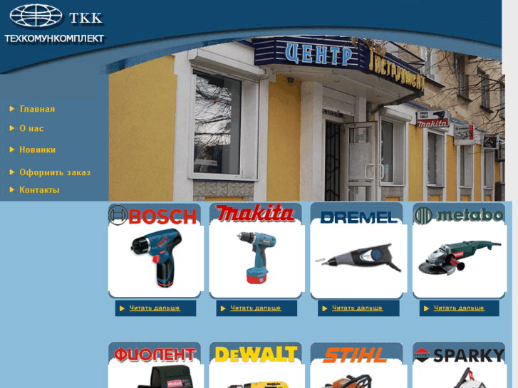 www.tkk-rivne.com