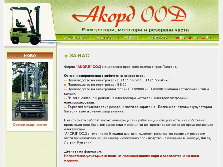 www.akord-bg.com