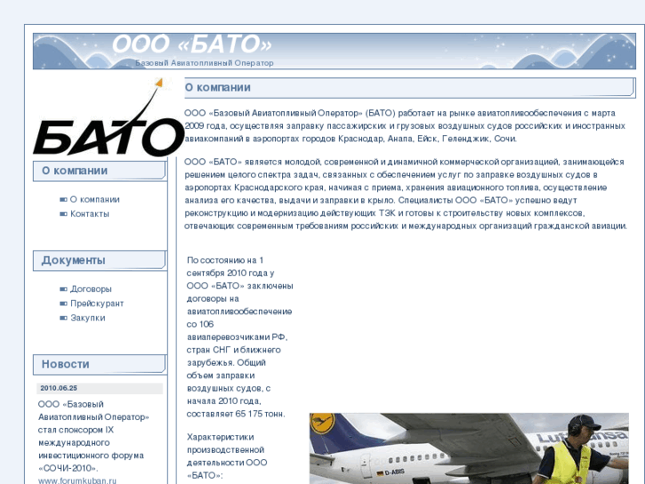 www.bato.aero