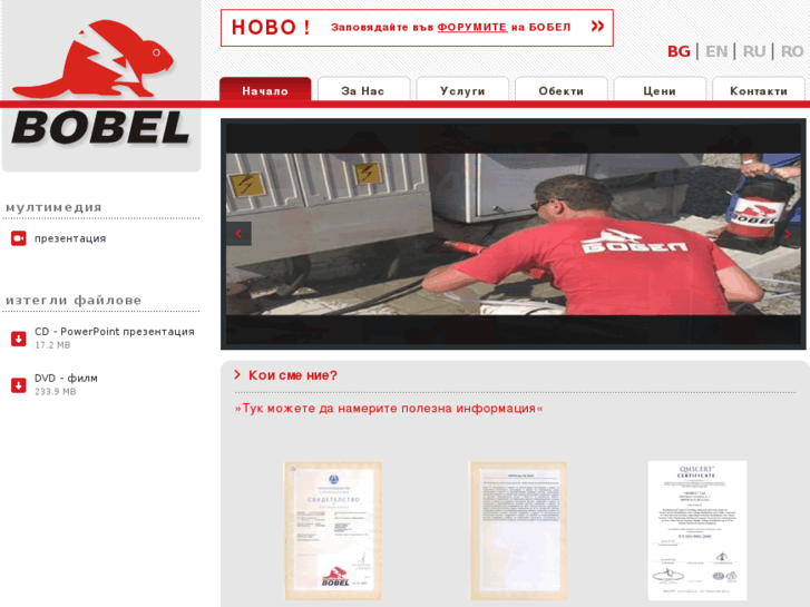 www.bobel-bg.com