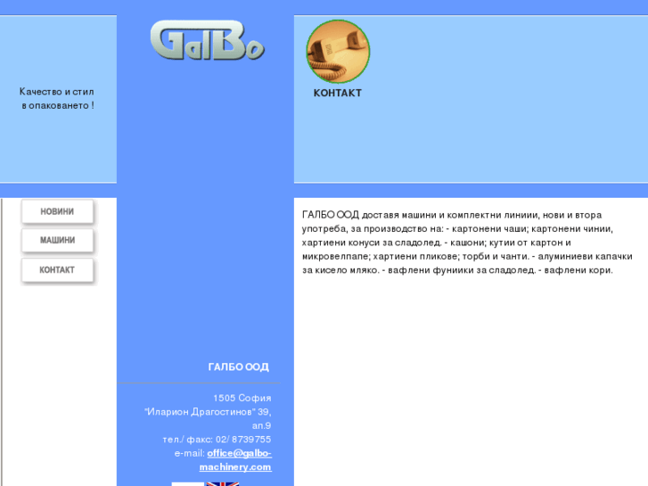 www.galbo-machinery.com