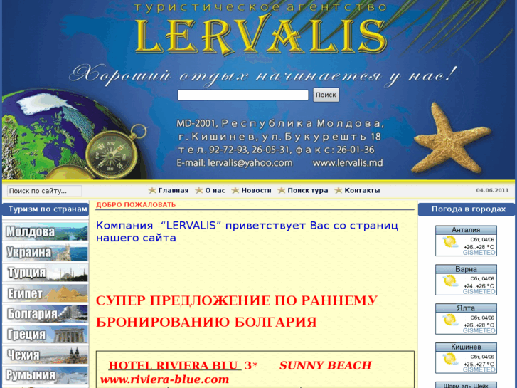 www.lervalis.md