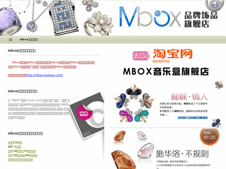 www.mbox-shops.info