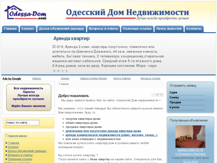 www.odessa-dom.com