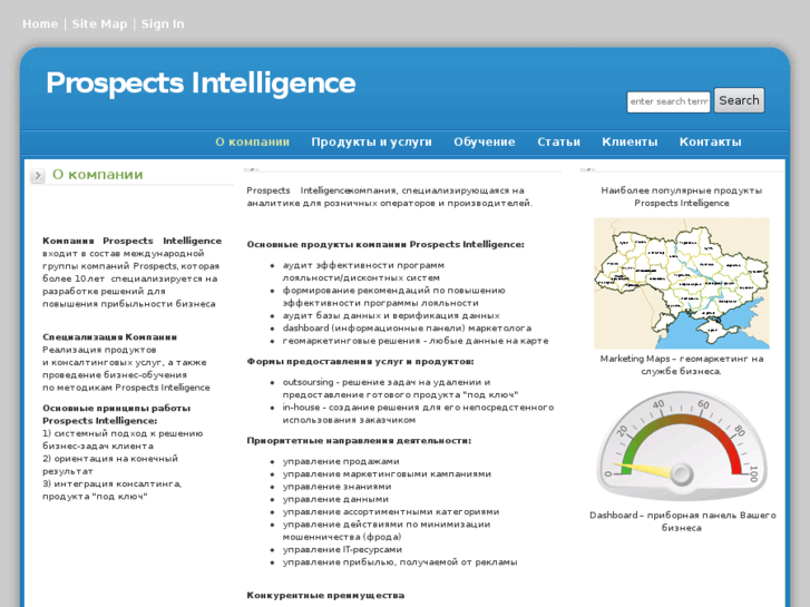 www.prospects-intelligence.com