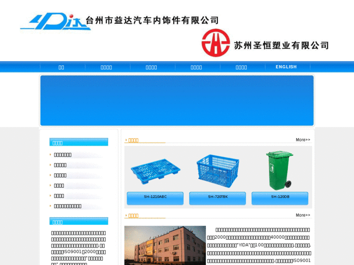 www.shengheng-plastic.com