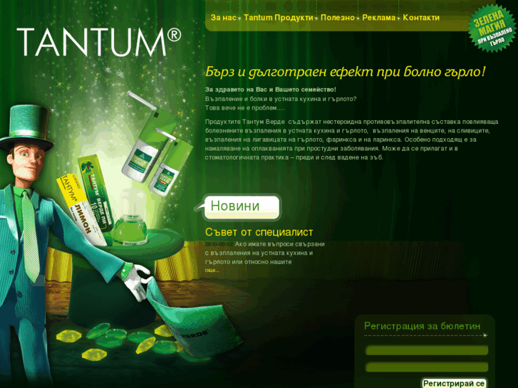 www.tantum-verde.com