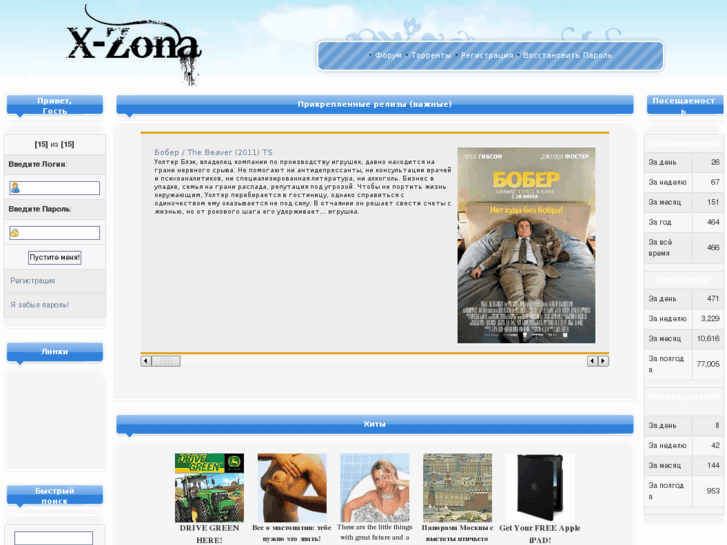 www.torrent-xzona.com