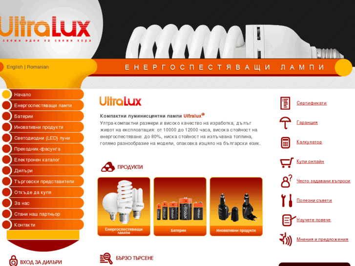 www.ultralux.bg