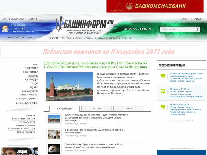www.bashinform.ru