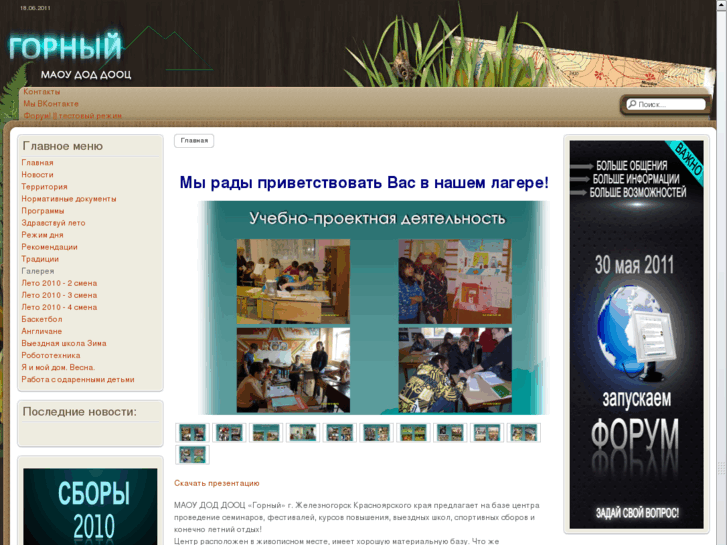 www.gorniy.info