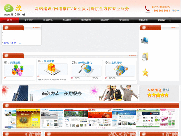 www.it1010.net
