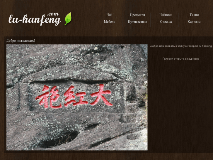 www.lu-hanfeng.com