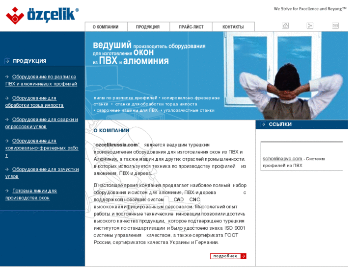 www.ozcelikrussia.com