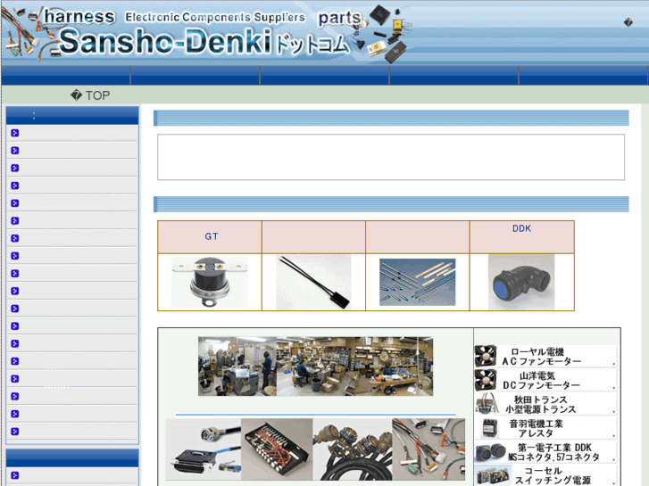 www.sansho-denki.com