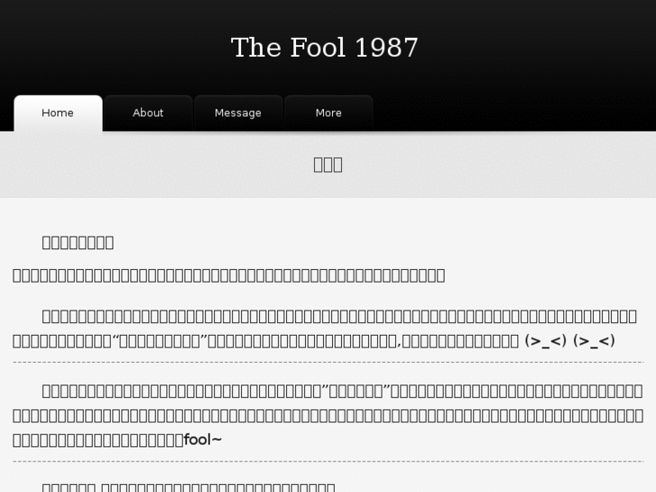 www.thefool1987.com