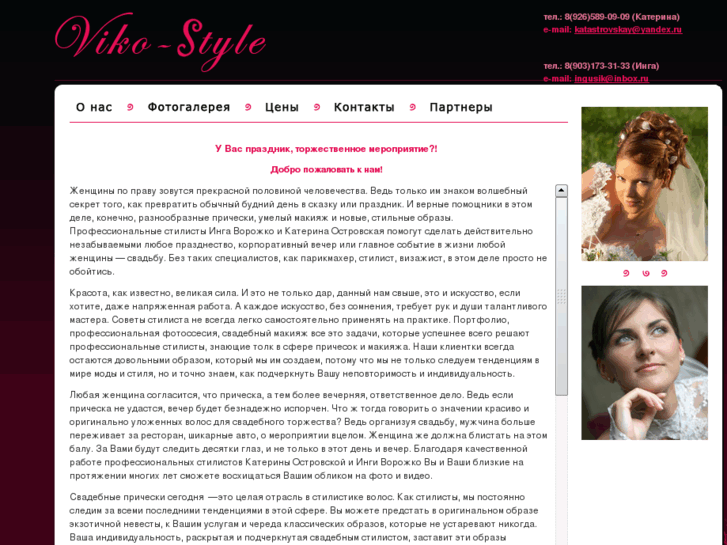 www.viko-style.com