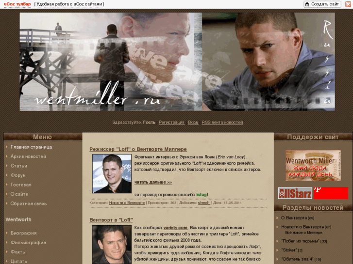 www.wentmiller.ru