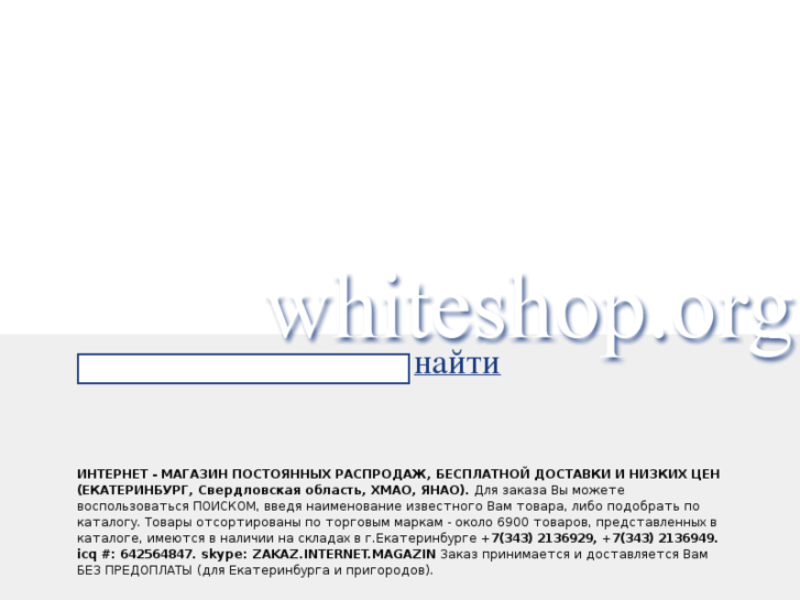 www.whiteshop.org