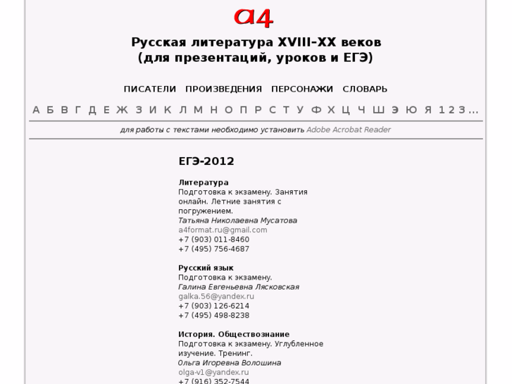 www.a4format.ru