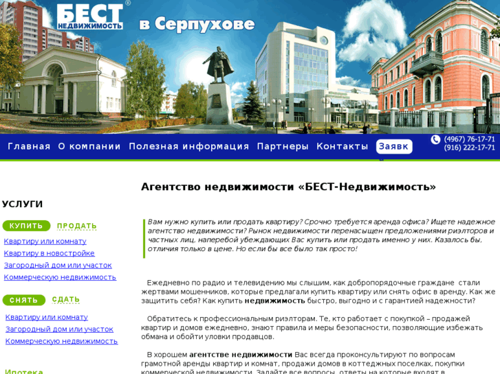 www.best-serpuhov.ru