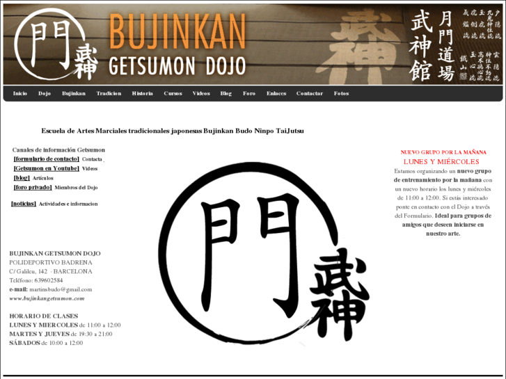 www.bujinkangetsumon.com