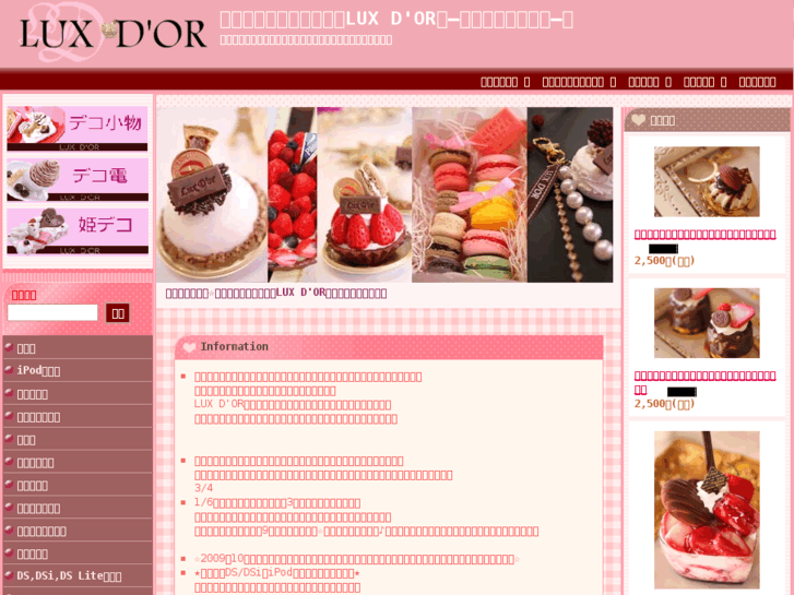 www.lux-dor.jp