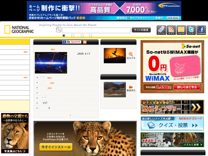 www.nationalgeographic.co.jp