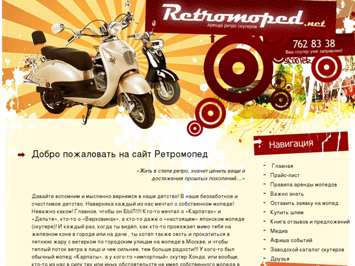 www.retromoped.net