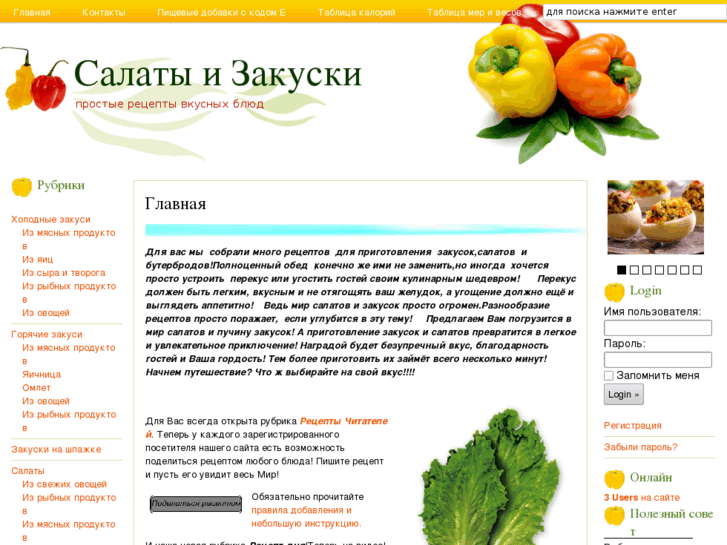 www.salat-zakuska.ru