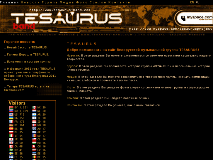 www.tesaurus-band.com