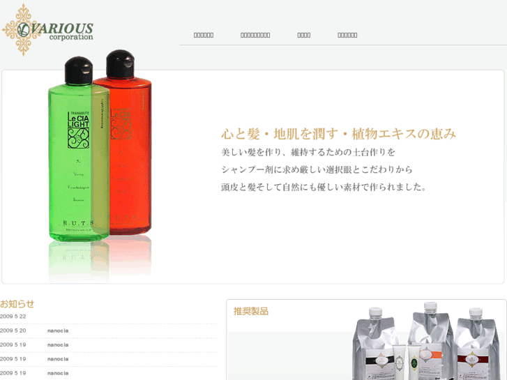 www.various-co.com