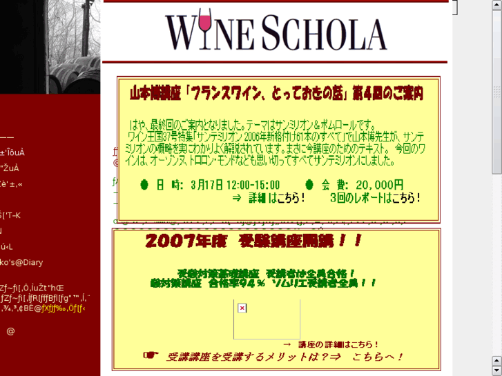 www.wineschola.com