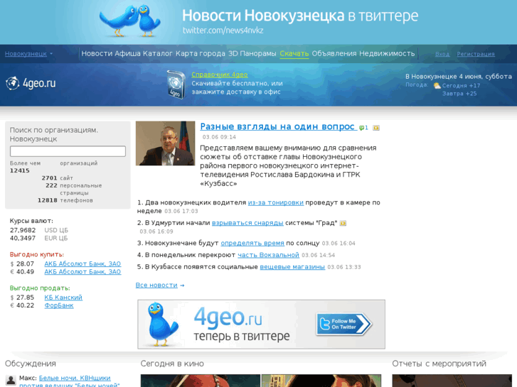 www.4geo.ru