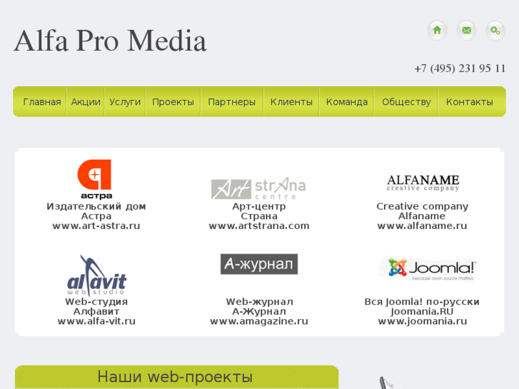 www.alfapromedia.ru