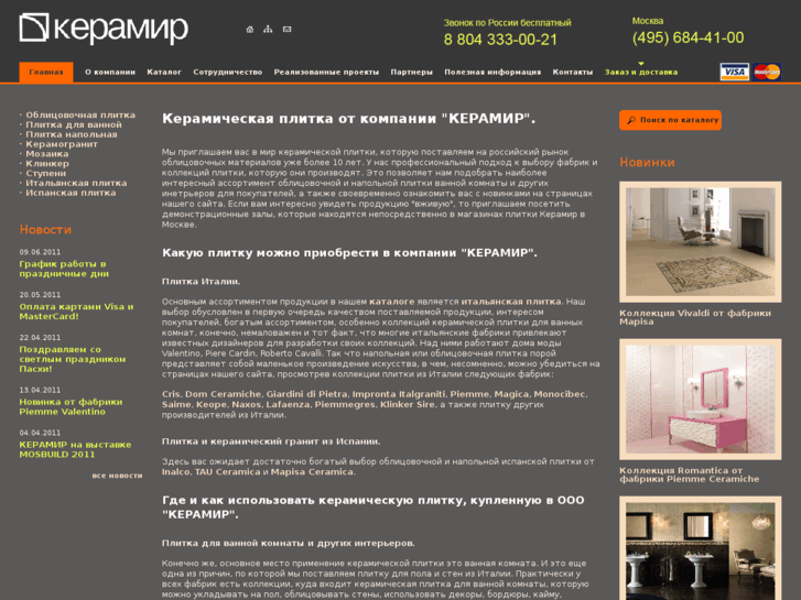 www.ceramir.ru