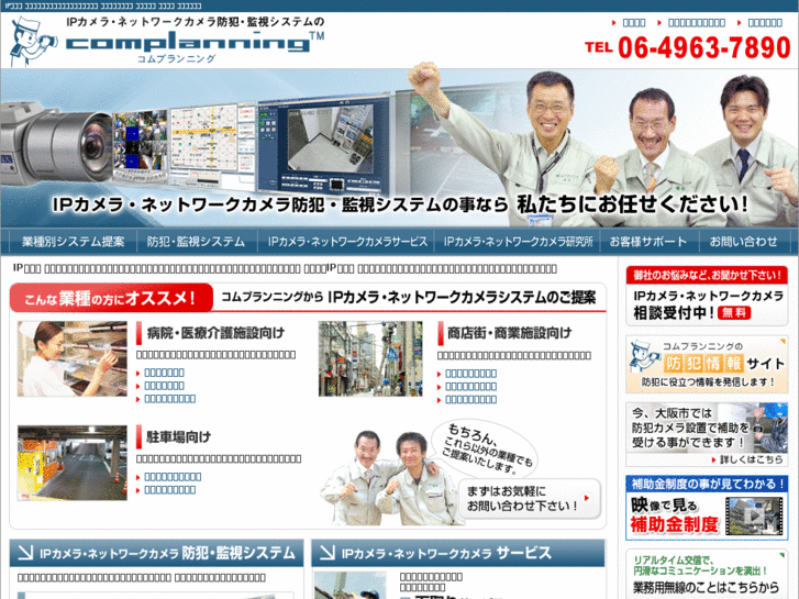 www.complanning.net