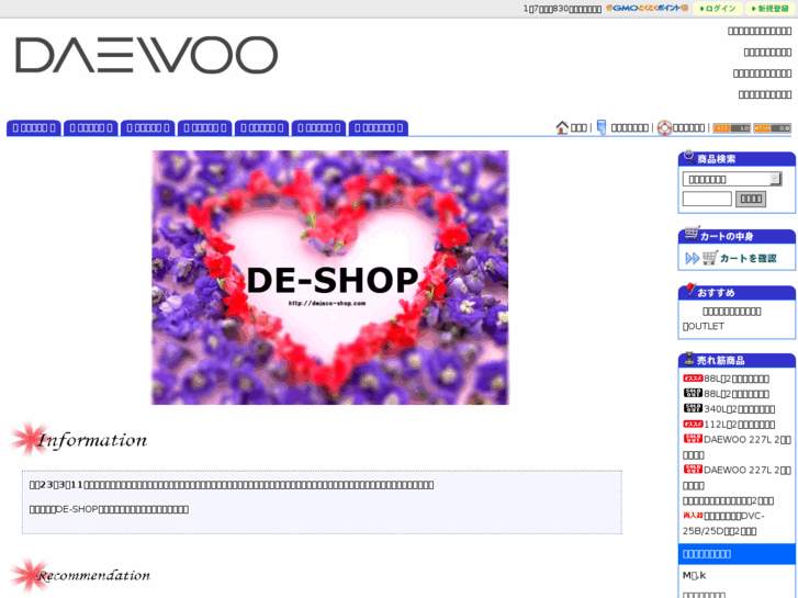 www.dejaco-shop.com