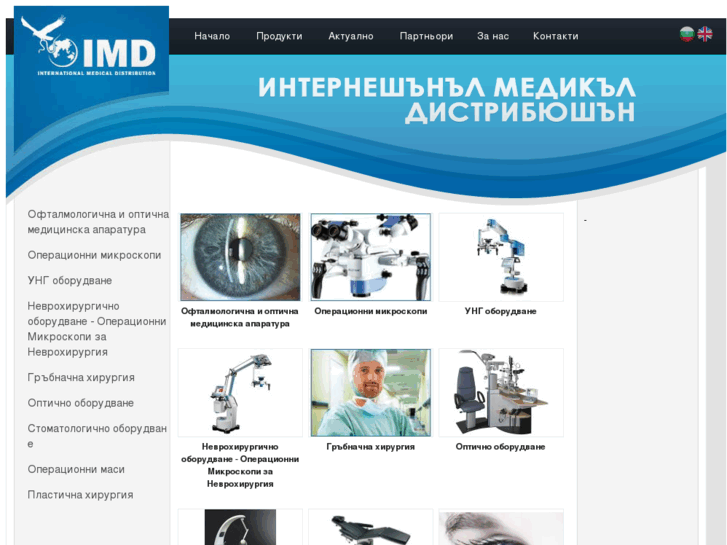 www.imd-bg.com