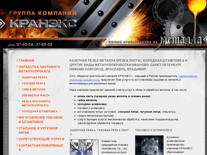 www.ivmetall.ru