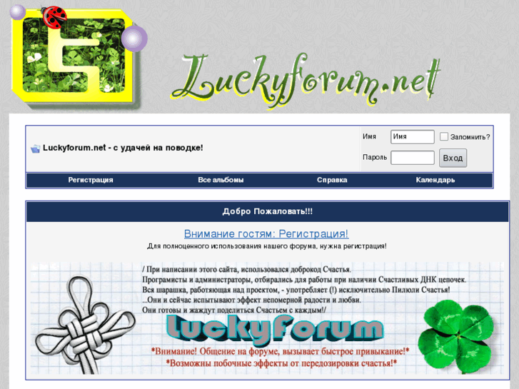 www.luckyforum.net