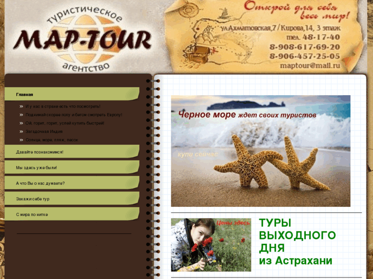 www.maptour-astra.com