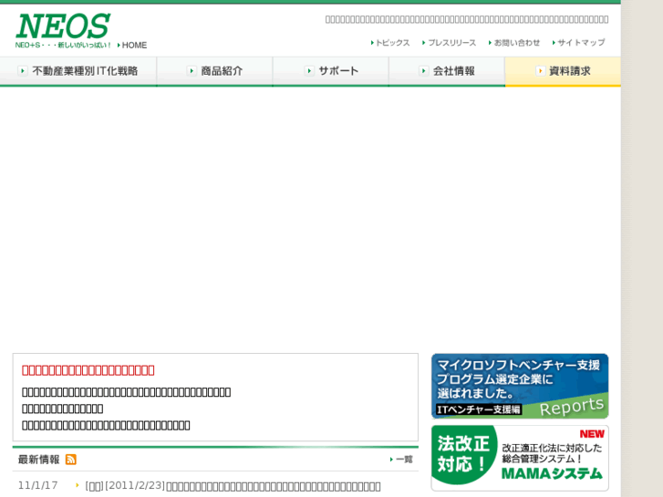 www.neos.ne.jp