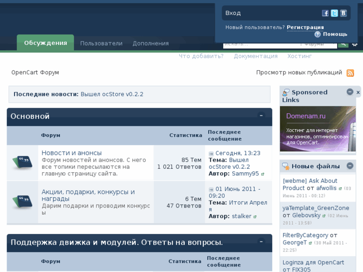 www.opencartforum.ru